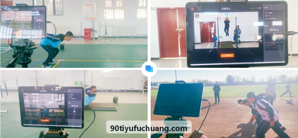 90体育城际俱乐部公开赛现场